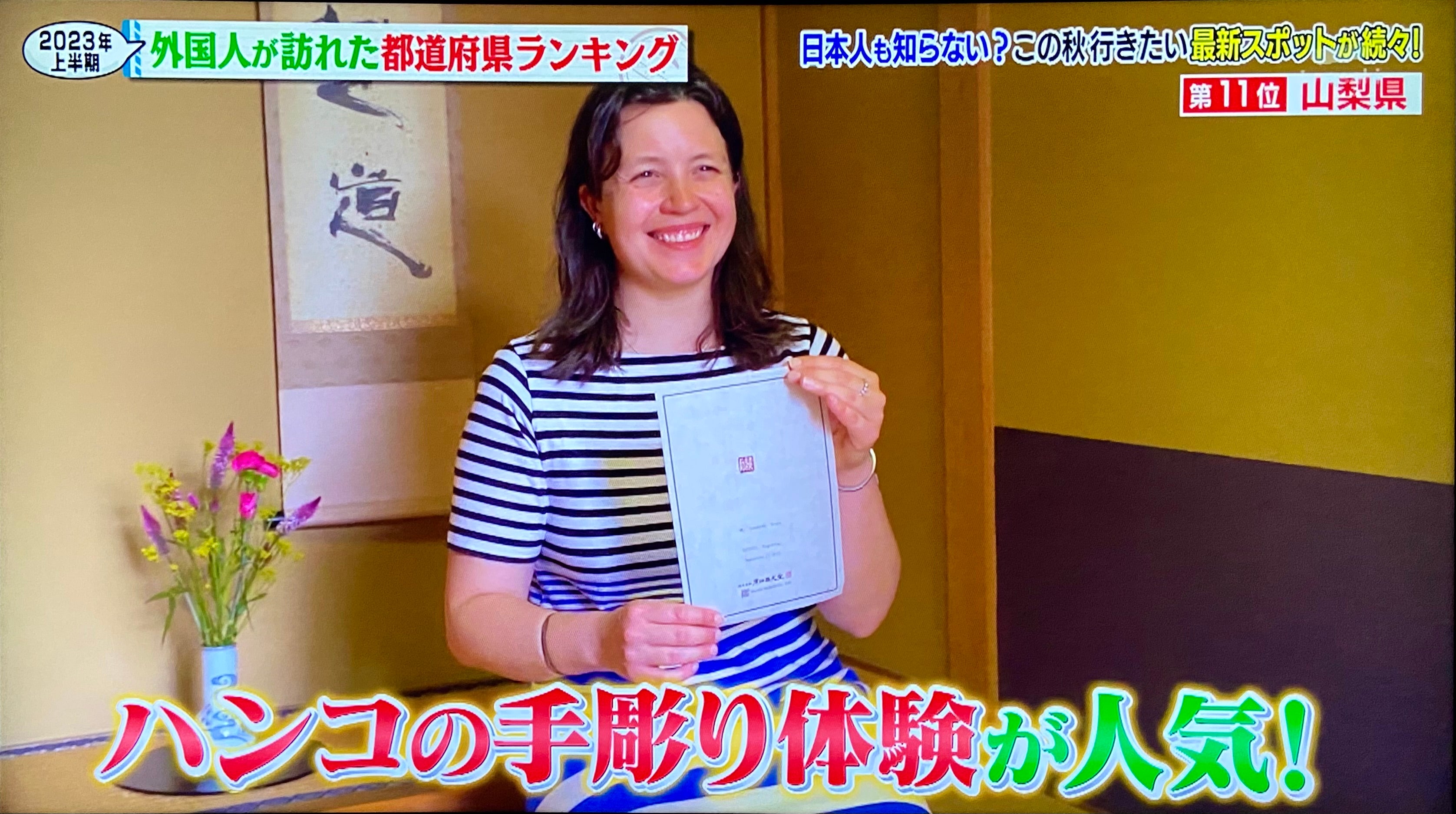「Qさま」にて紹介されました!