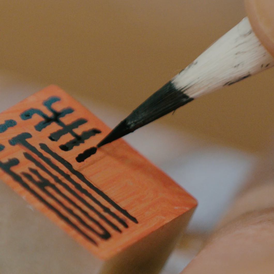 ハンコ作り体験+和紙漉き+お茶と和菓子