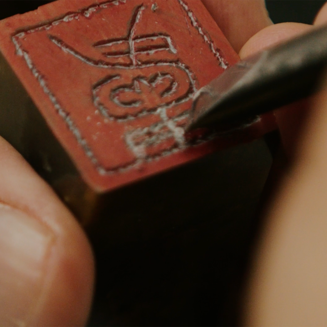 ハンコ作り体験+和紙漉き+お茶と和菓子