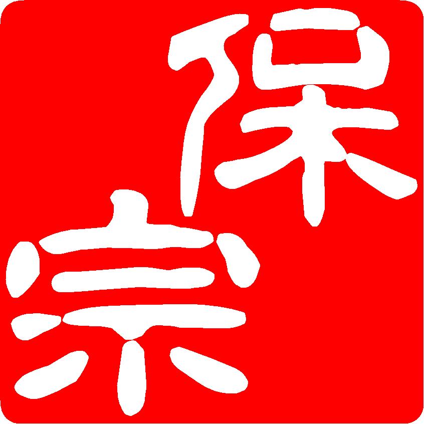 Pottery Stamp (18mm square)