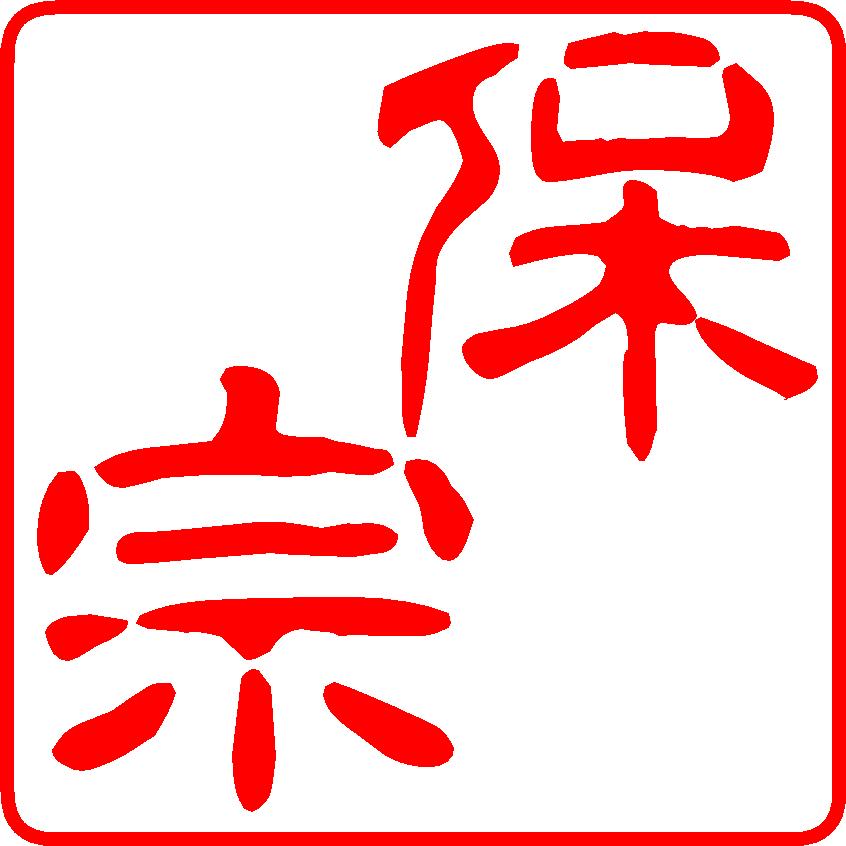 Pottery Stamp (18mm square)