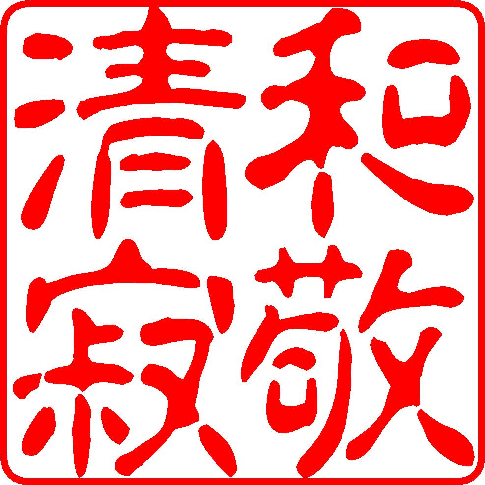Pottery Stamp (21mm square)