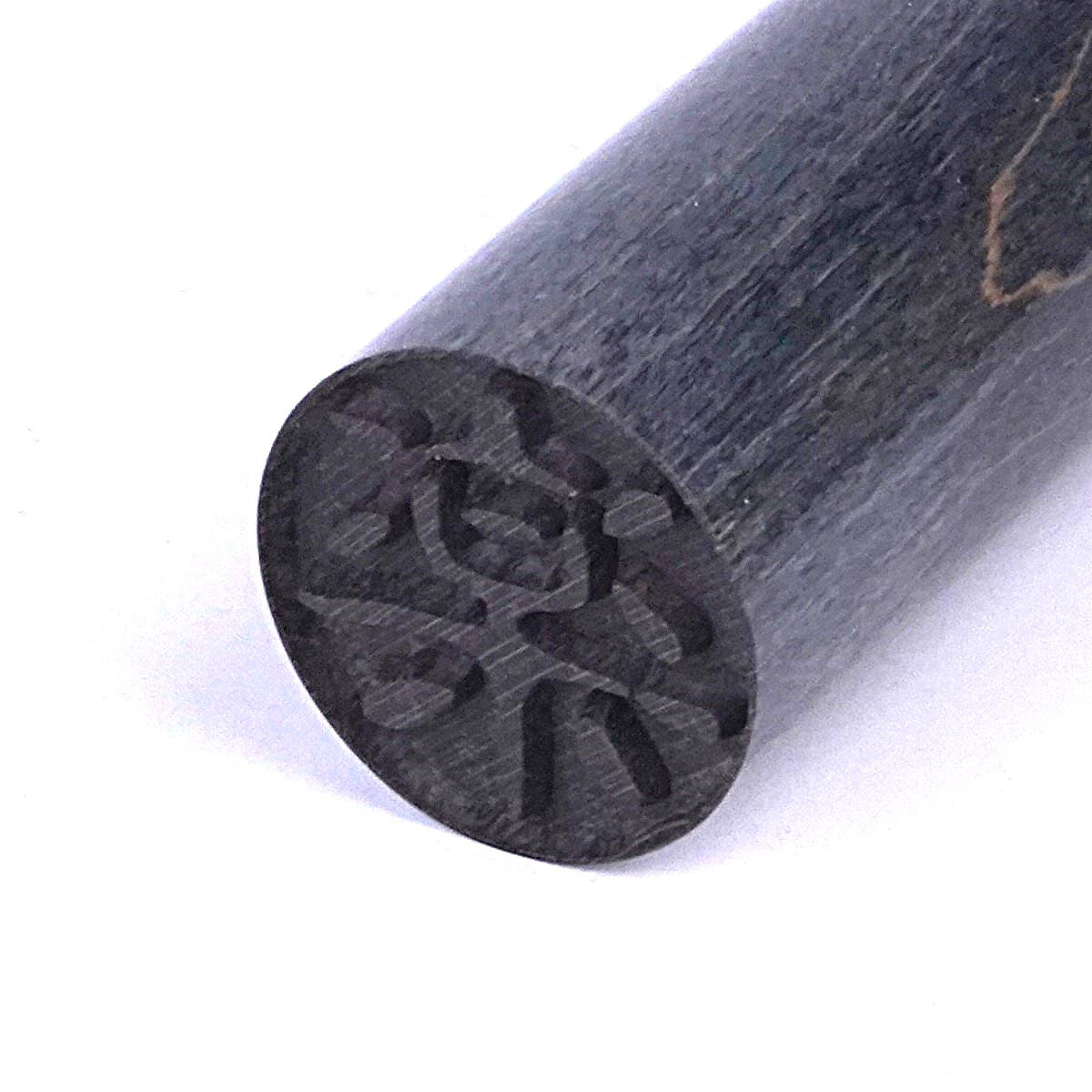 Pottery Stamp (15mm Round)