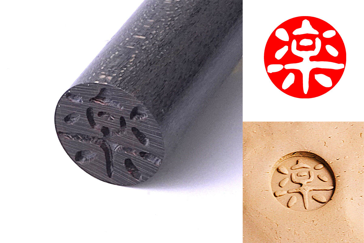 Pottery Stamp (15mm Round)