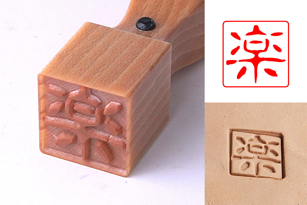 Pottery Stamp (15mm square)