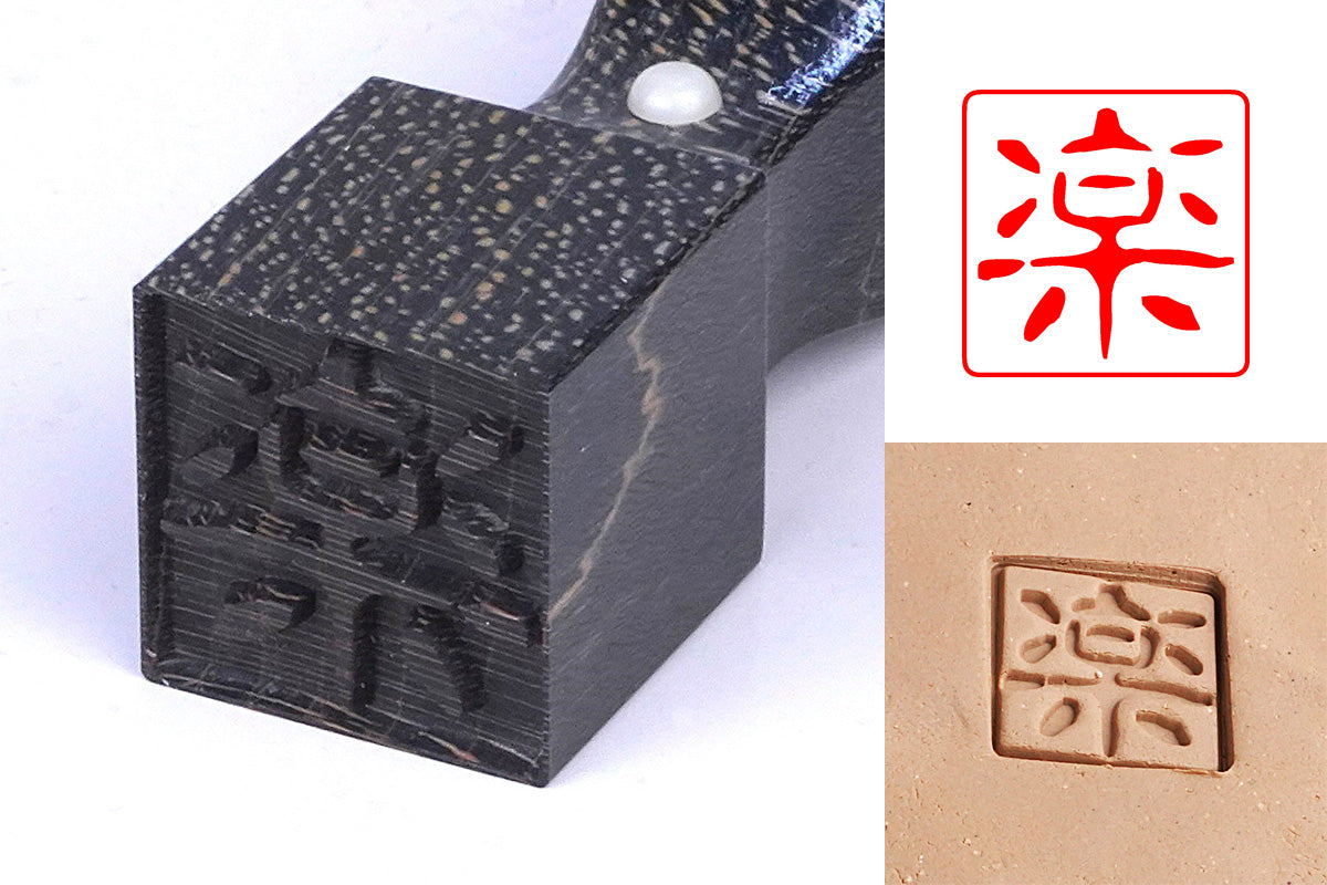 Pottery Stamp (15mm square)