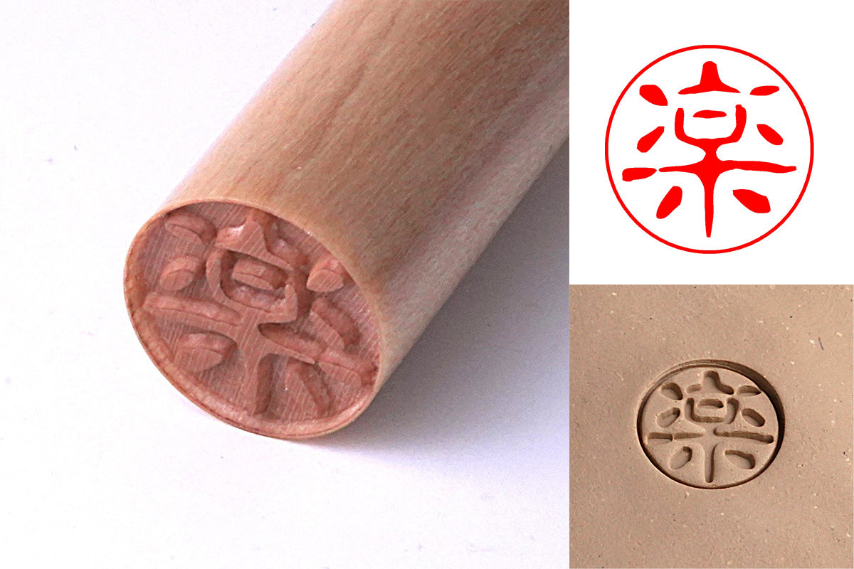 Pottery Stamp (15mm Round)