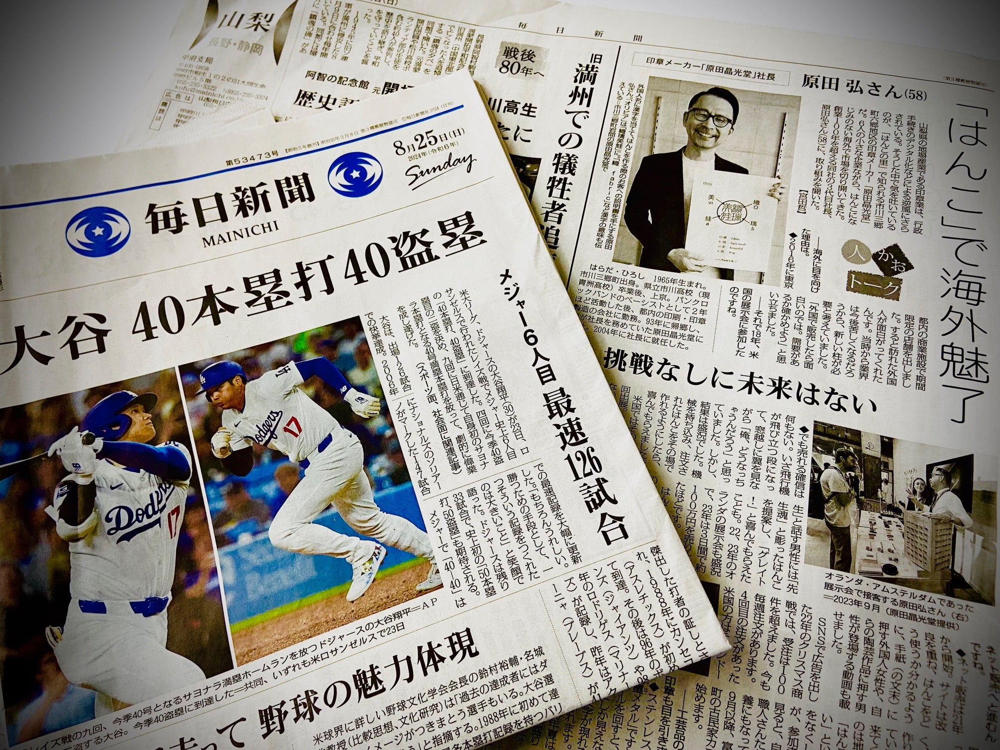 毎日新聞さんに掲載されました！