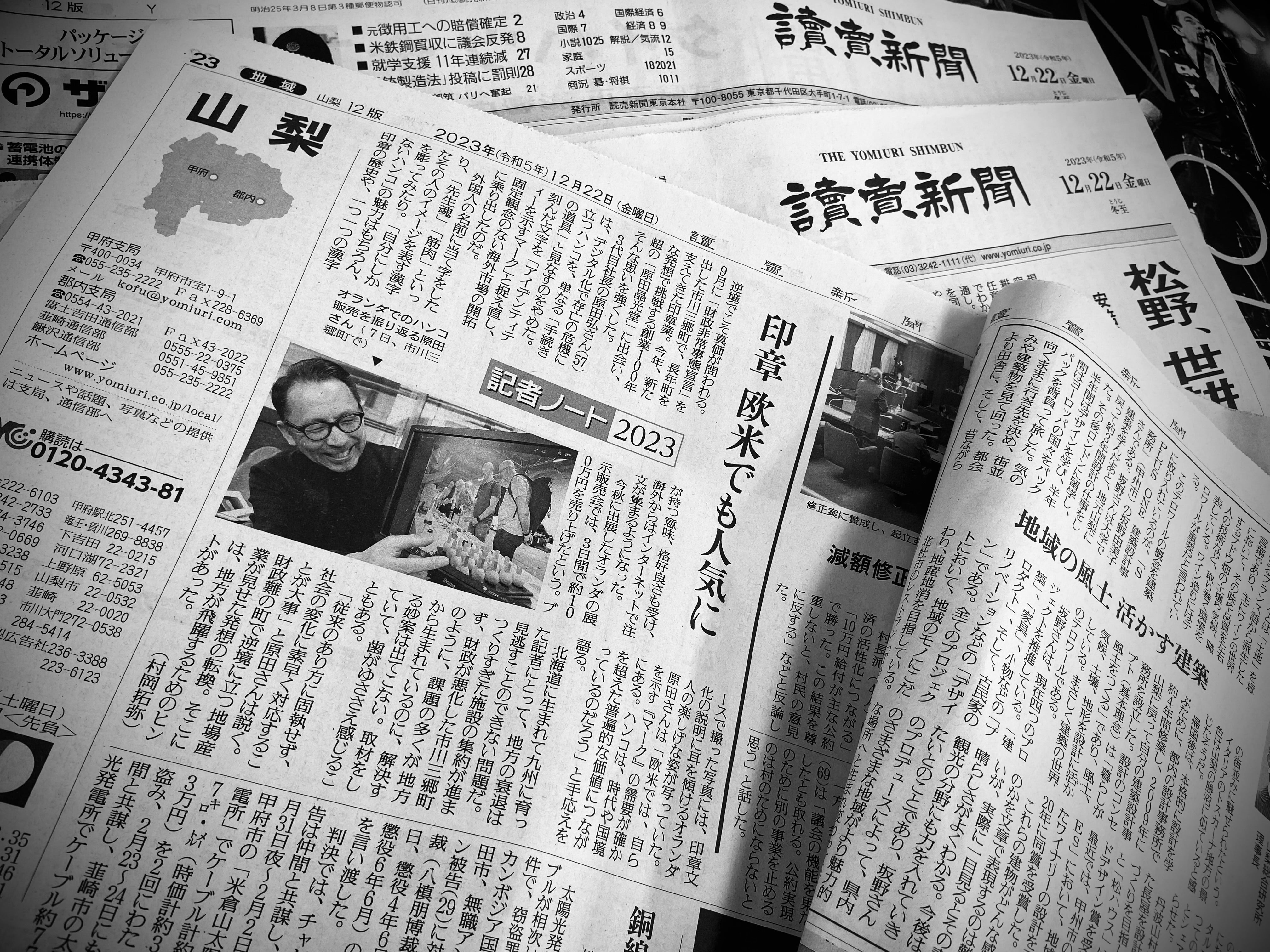 読売新聞さんに掲載されました！